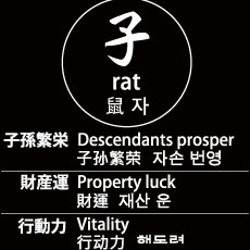 十二支まもり（インバウンド対応）◆ - 2