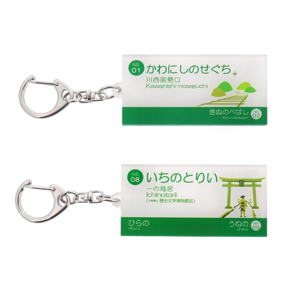 貼り合わせアクリルキーホルダー