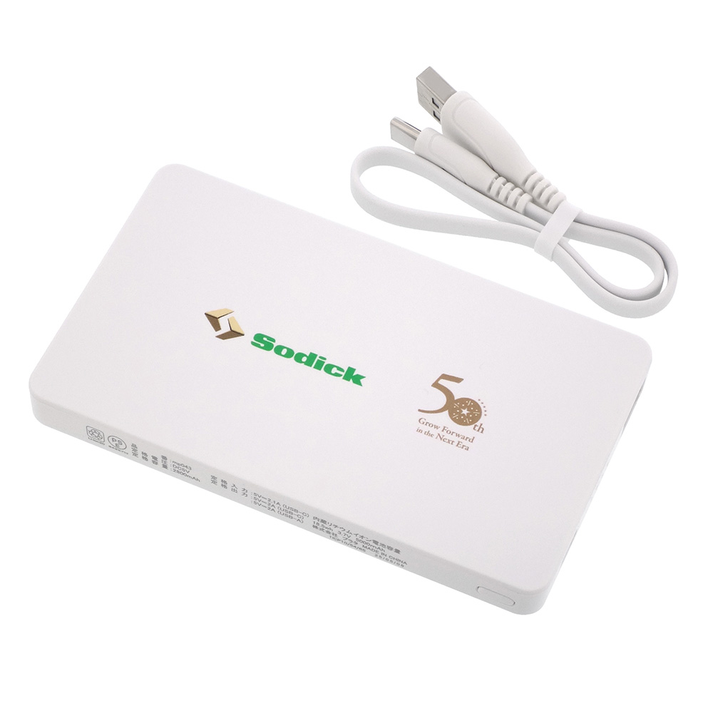 モバイルバッテリー(5000mAh)