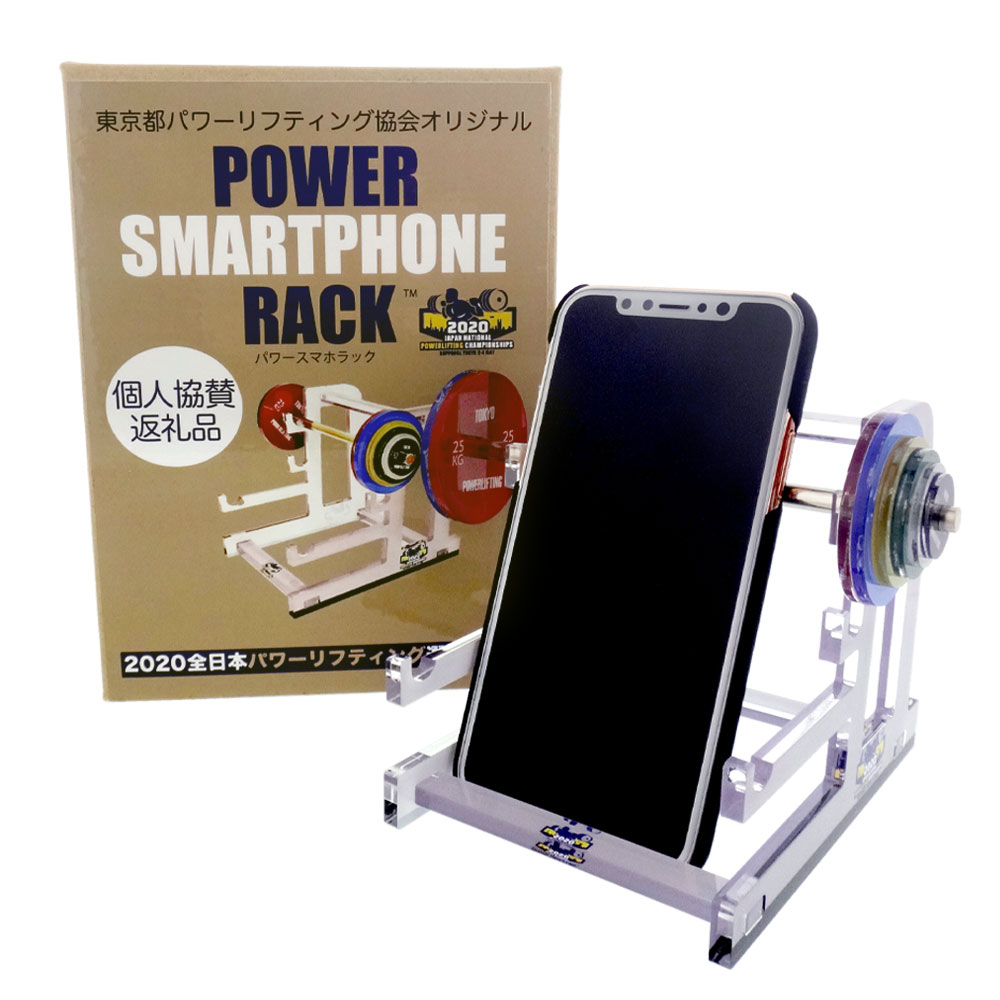 競技で使う器具をリアルに再現「パワースマホラック」