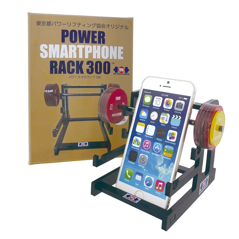 好評につき個人協賛返礼品の「パワースマホラック」リニューアル