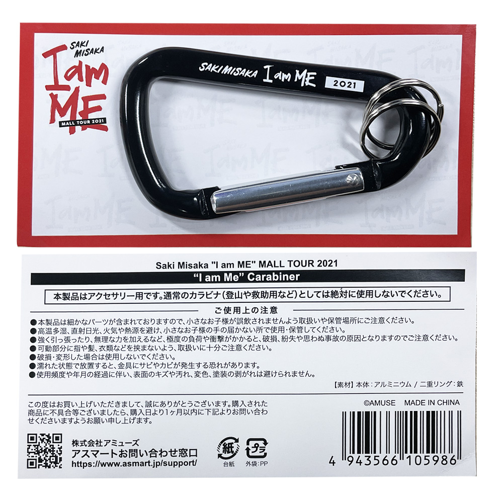 カラビナ7*70F　１色印刷台紙OPP入
